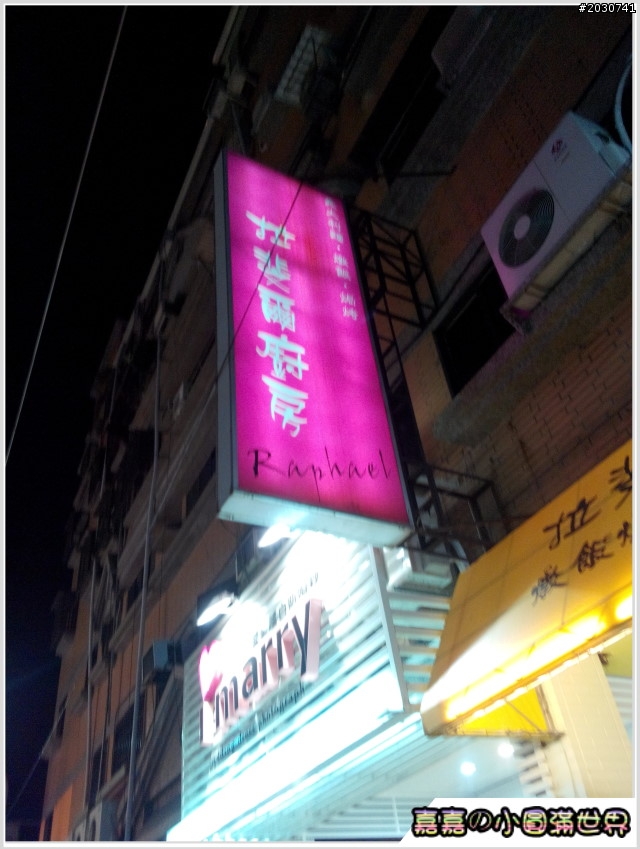 高雄文化中心_拉斐爾廚房
