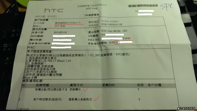 HTC, 我真是服了你了!!!!!!!!