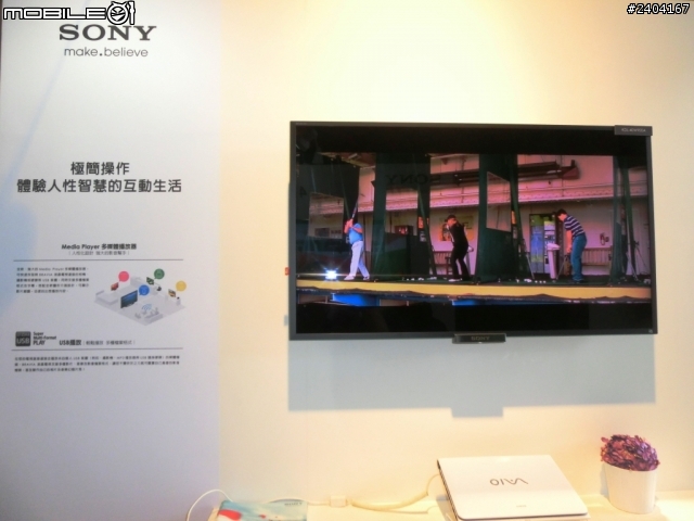 「Sony 2013 BRAVIA全系列 夏季新品體驗會」參觀心得分享
