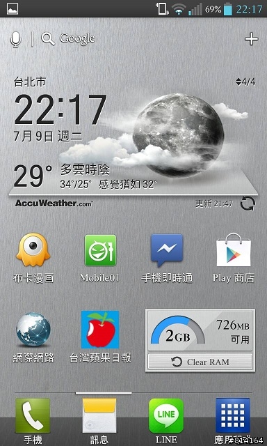 Optimus G Pro 新的主題、新的天氣小工具。(G 可裝!還有16種主題。)