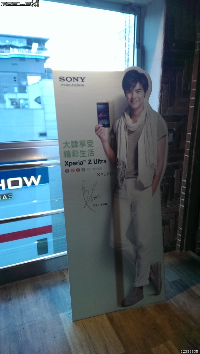 大肆享受 精采生活 Sony Xperia Z Ultra 體驗會心得