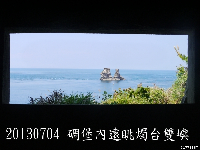 20130704 風櫃嘴燭台雙嶼金山賞牡丹蓮北海一周之旅