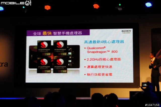 手機除了撈金魚 也可以擋雨了 XPERIA Z Ultra 體驗會心得