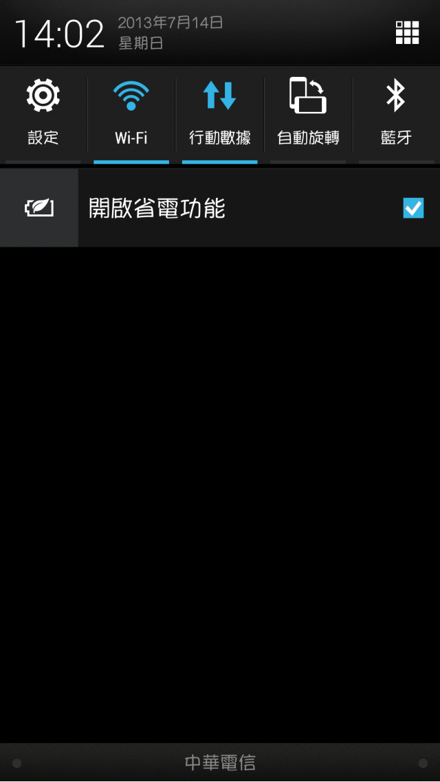 關於4.2.2 十二宮格之更改(網路上分享)