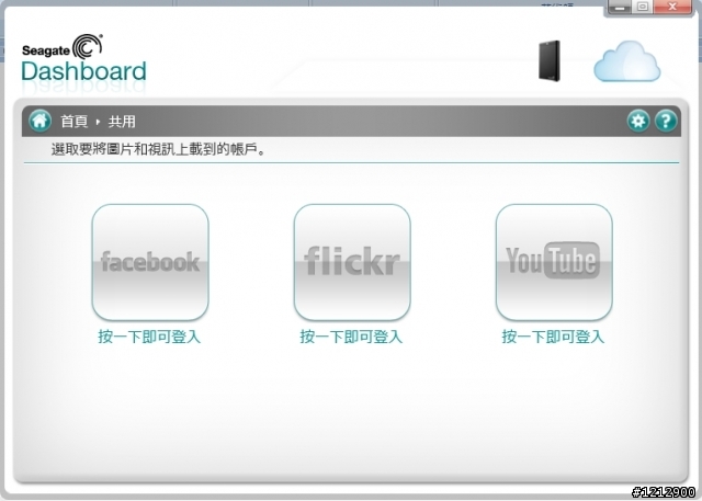 心血來潮 Seagate Backup Plus 1TB 開箱