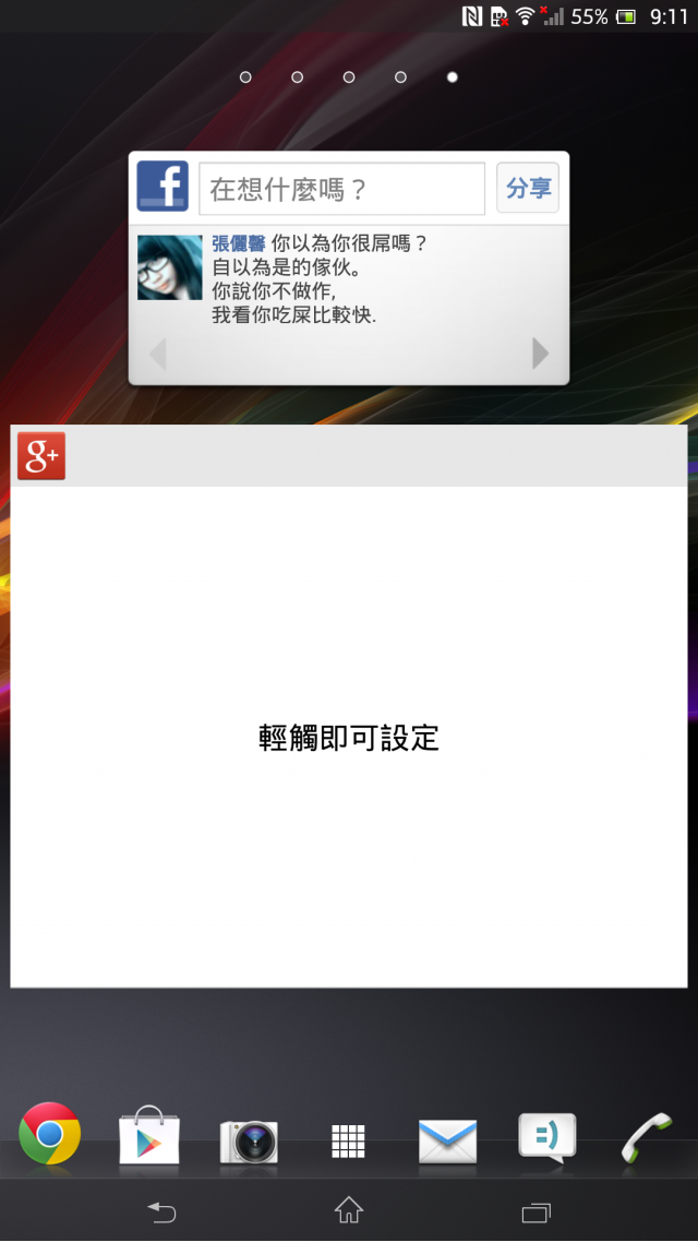 SONY Z ULTRA實機使用(非01體驗會)
