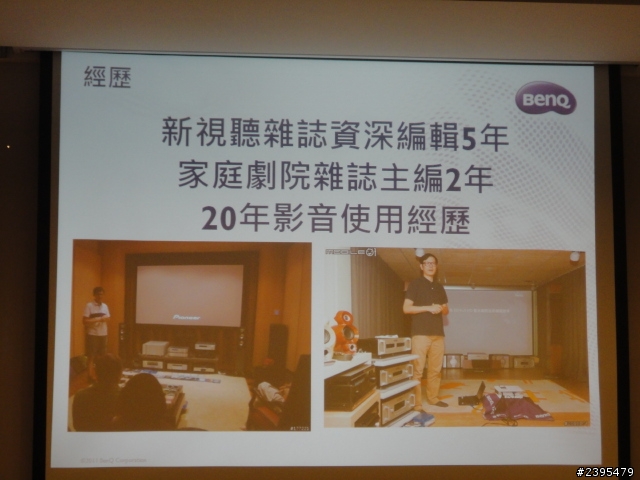 BenQ 投影機體驗會活動心得分享 - 三坪享受100吋 3D Full HD 藍光高畫質大畫面