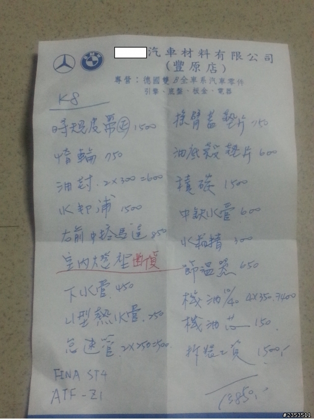 懇請大大們幫小弟看一下工單&維修請教(K8 CV3)