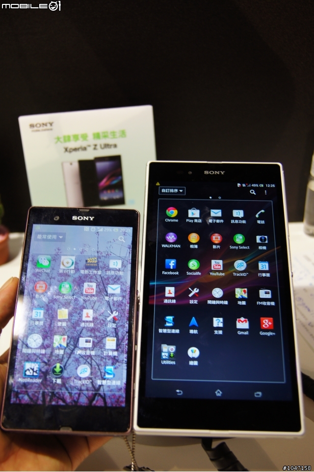 手機除了撈金魚 也可以擋雨了 XPERIA Z Ultra 體驗會心得