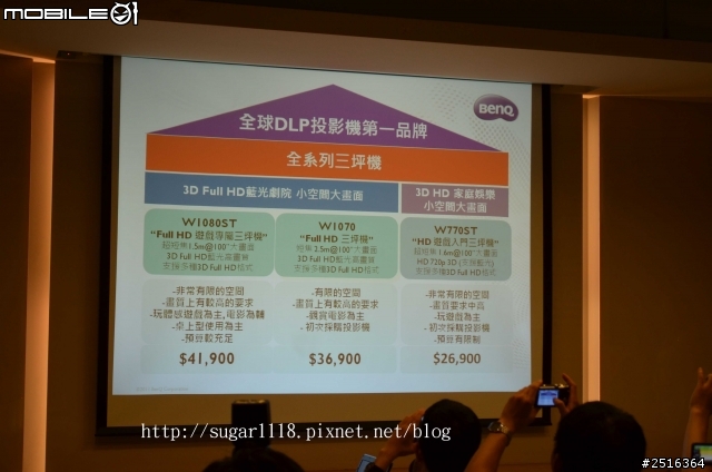 BenQ三坪投影機體驗會