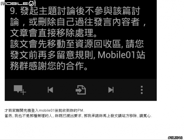 後悔嫁到爛老公 ~~ 桐生千芽語錄截圖備份