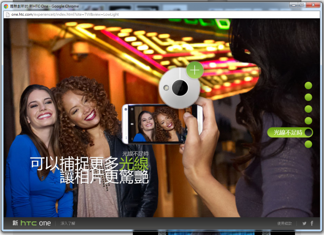 HTC ONE 之 紫氣之塔-Htc官方給予義大利HDBlog的一封證實信