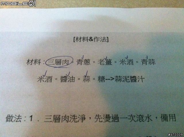 畢業了,下廚煮給母親大人吃 !!