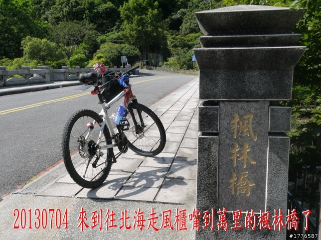 20130704 風櫃嘴燭台雙嶼金山賞牡丹蓮北海一周之旅