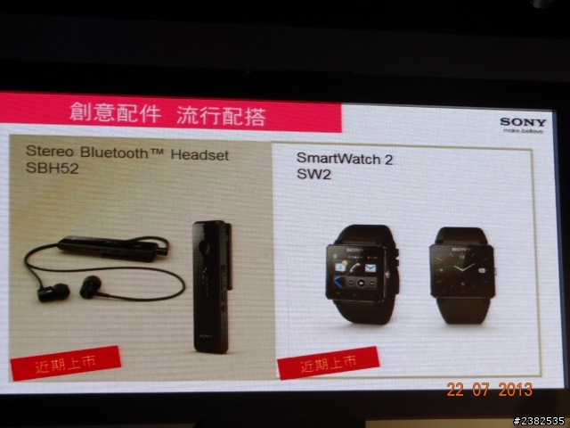 大肆享受 精采生活 Sony Xperia Z Ultra 體驗會心得