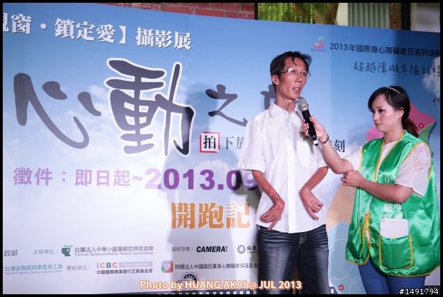 Canon 7D活動紀錄【第二屆 搖擺視窗‧鎖定愛 搖擺攝影展】心動之旅 徵件開跑記者會 代言人Janet 心動開跑