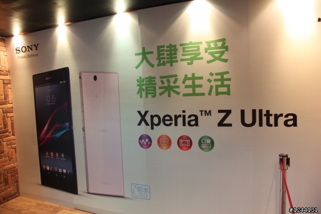 【心得】Xperia Z Ultra體驗會心得(Model照在最後)