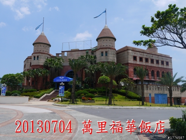 20130704 風櫃嘴燭台雙嶼金山賞牡丹蓮北海一周之旅