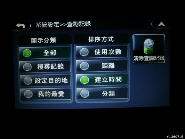 免費試用測試報告! 參加「PAPAGO!車載導航PureNavi S1」試用活動分享