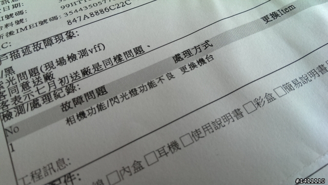 HTC ONE 之 紫氣之塔-Htc官方給予義大利HDBlog的一封證實信