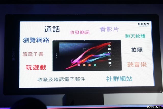 「Sony Xperia Z Ultra 體驗會」Z Ultra 讓您 放大視界、享樂無屆。