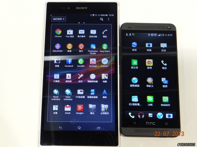 大肆享受 精采生活 Sony Xperia Z Ultra 體驗會心得