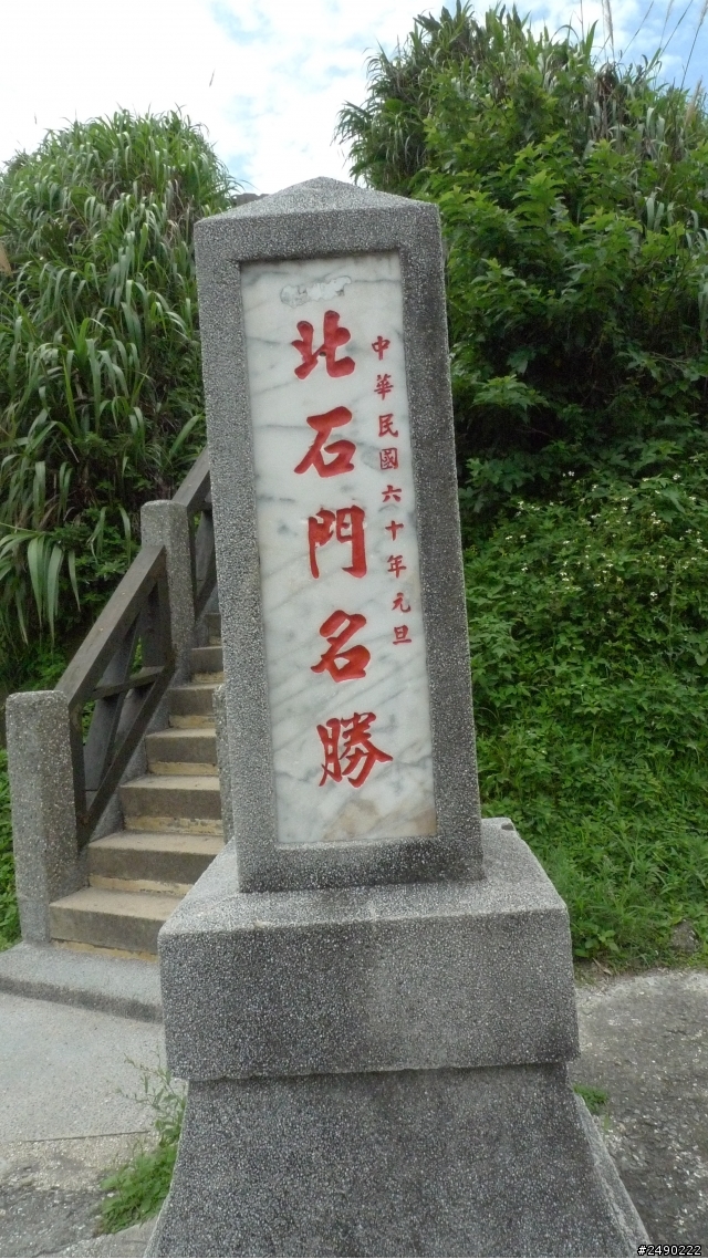***姑婆的旅行*** Day9完結篇&後記 ~2.5個人騎機車環島~乘著風兒去旅行~