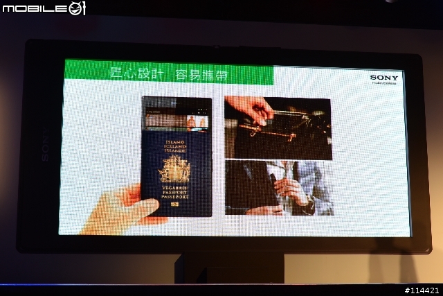 【體驗活動】"大" 視野 "極" 享受的 Sony Xperia Z Ultra 台灣首場體驗會
