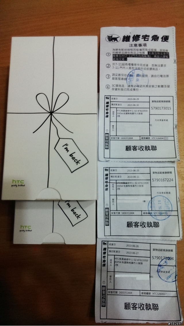 拿到沒問題是你運氣好,拿到有問題就是工讀生??? 7/8日 針對家樂福那兩張照片 增加說明