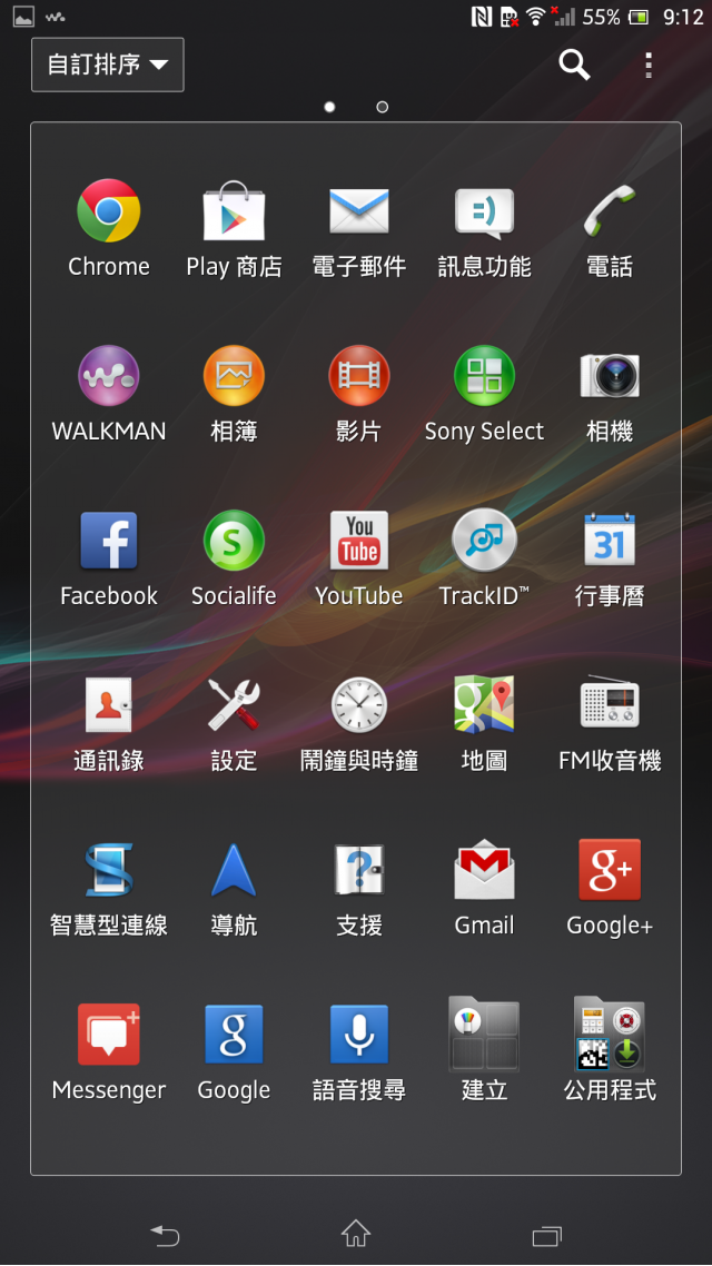 SONY Z ULTRA實機使用(非01體驗會)