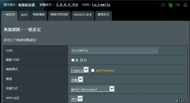 ASUS N16的Wireless只能跑G而跑不到N。