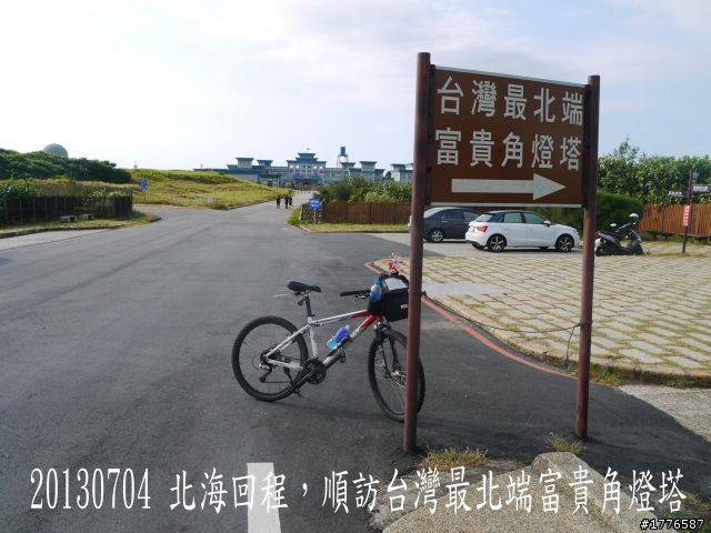 20130704 風櫃嘴燭台雙嶼金山賞牡丹蓮北海一周之旅