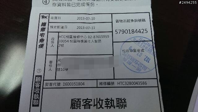 HTC New One 銀色的品質真的很差...