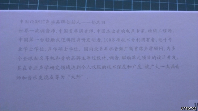 開箱VSONIC VSD1