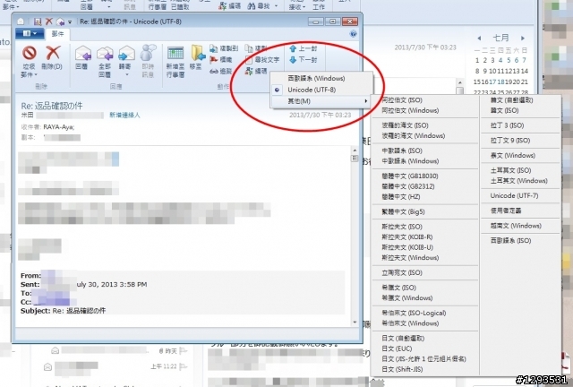 關於 Windows live mail 及 outlook 2007 的問題