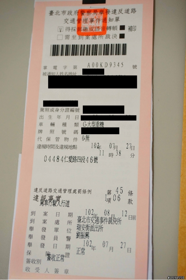 請問這種罰單是否能夠申訴?