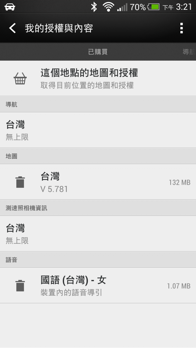 HTC New One 上的導航N life 及 Locations