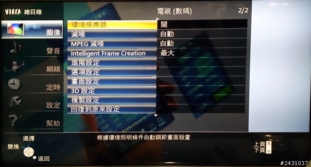 (開箱) 終於組成了3D家庭影院 Panasonic L42ET60 + SONY BDV