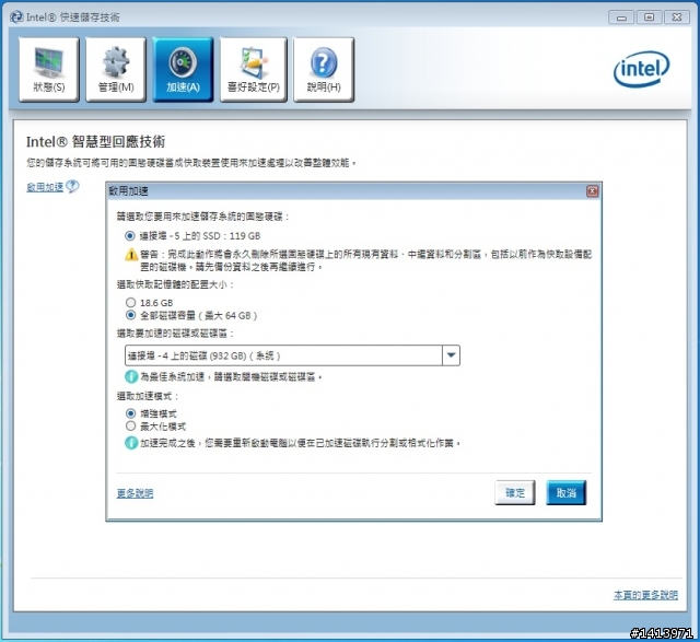 ezlink BF109 mSATA SSD 128GB 測試