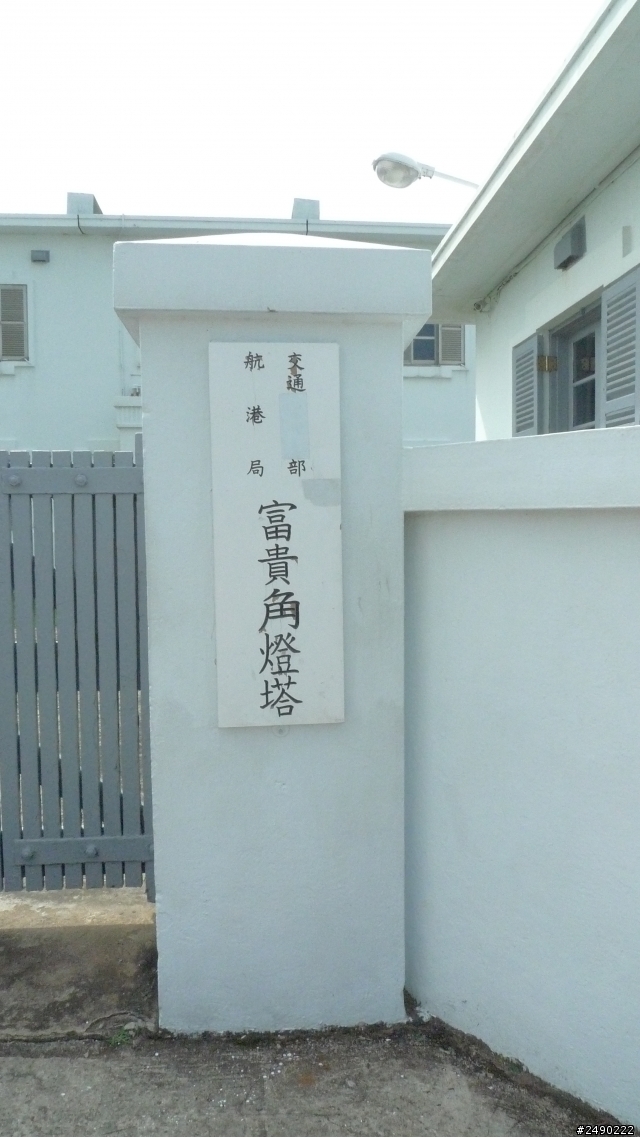 ***姑婆的旅行*** Day9完結篇&後記 ~2.5個人騎機車環島~乘著風兒去旅行~