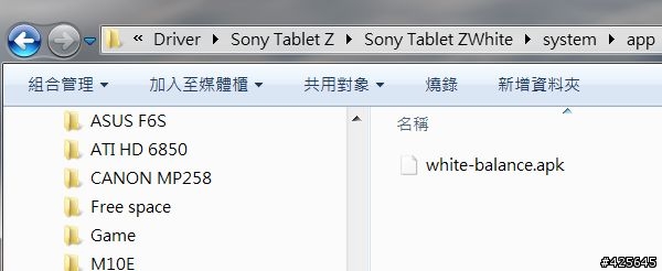 解決Xperia(TM) Tablet Z SO-03E螢幕偏黃