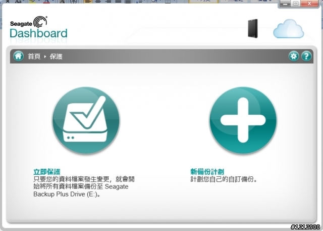 心血來潮 Seagate Backup Plus 1TB 開箱