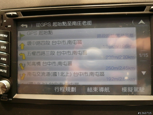 免費試用測試報告! 參加「PAPAGO!車載導航PureNavi S1」試用活動分享
