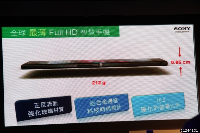 【心得】Xperia Z Ultra體驗會心得(Model照在最後)