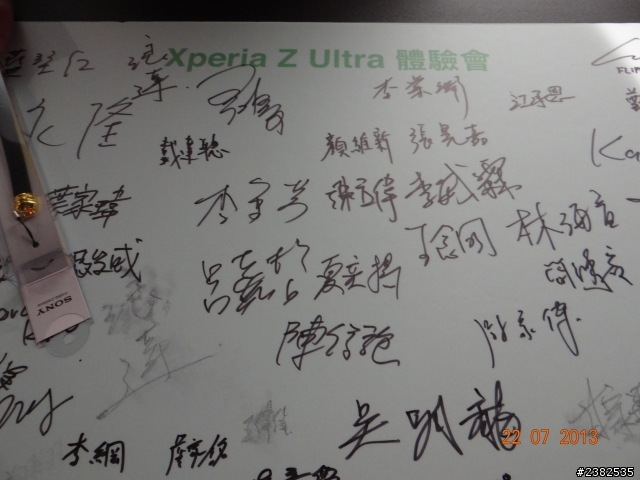 大肆享受 精采生活 Sony Xperia Z Ultra 體驗會心得