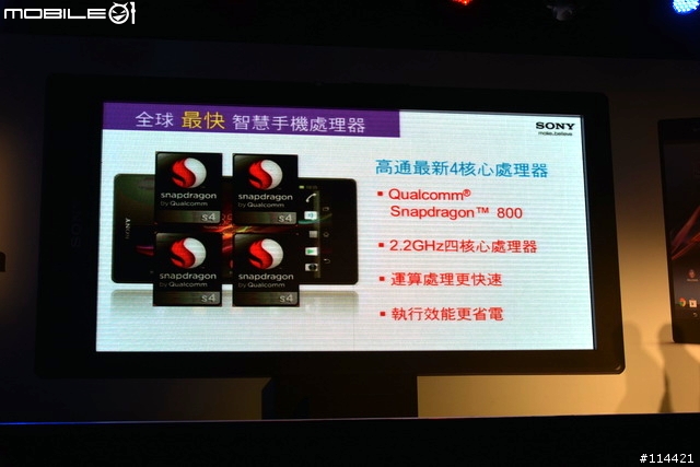 【體驗活動】"大" 視野 "極" 享受的 Sony Xperia Z Ultra 台灣首場體驗會