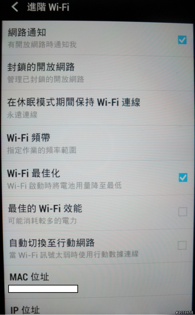關於智慧型手機如何使用家中無線網路?