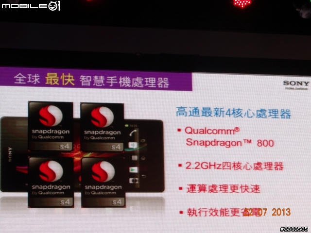 大肆享受 精采生活 Sony Xperia Z Ultra 體驗會心得