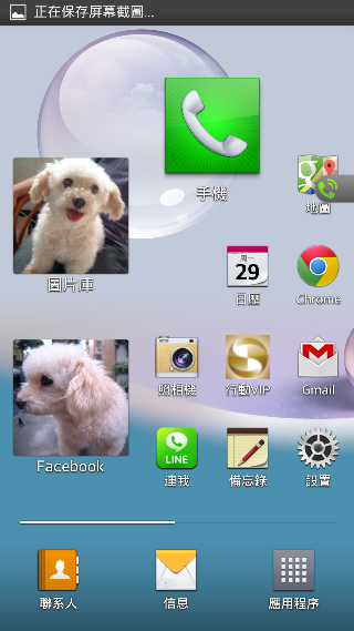 從 iPhone 3gs 跳槽 LG G pro非專業使用開箱文,附S4、Htc one 、Sony Z、LG g pro規格比較表