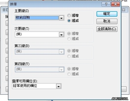 關於 Windows live mail 及 outlook 2007 的問題